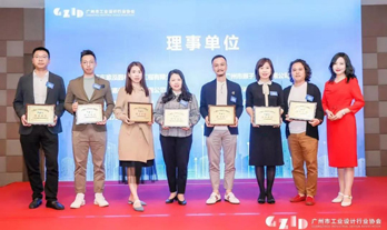 龙盛创智汇 | 龙盛创智汇成为广州市工业设计行业协会理事单位!