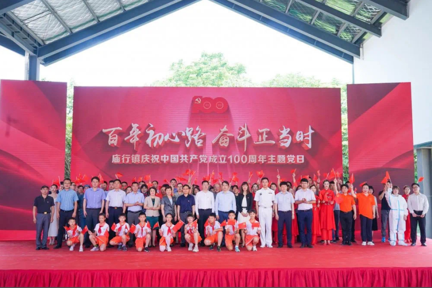 龙盛活力小镇 | “百年初心路,奋斗正当时” ——庙行镇在龙盛活力小镇庆祝中国共产党成立100周年主题党日活动